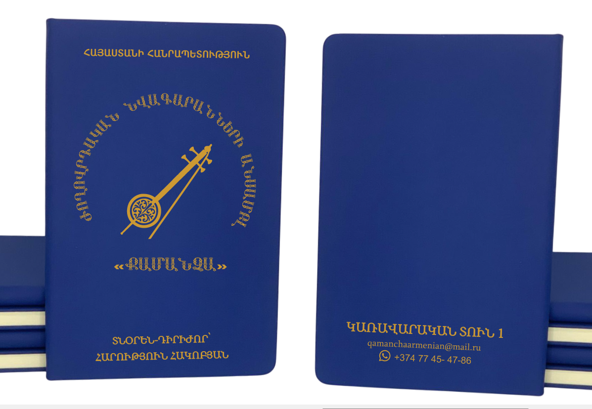 Քամանչա project 2